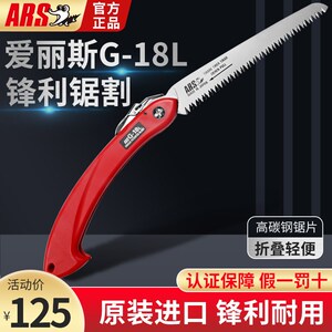 爱丽斯进口G-18L园艺林工具家用小型手持折叠锯手锯果树修枝锯子