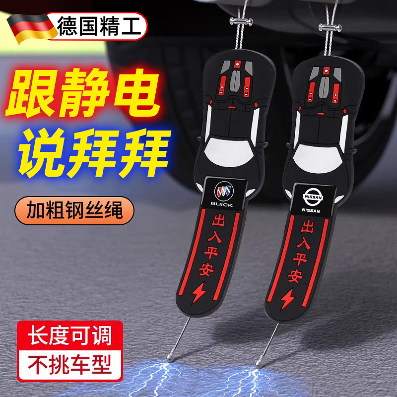 汽车静电拖地带耐磨2024新款小车用排气管悬挂接地条去静电释放器