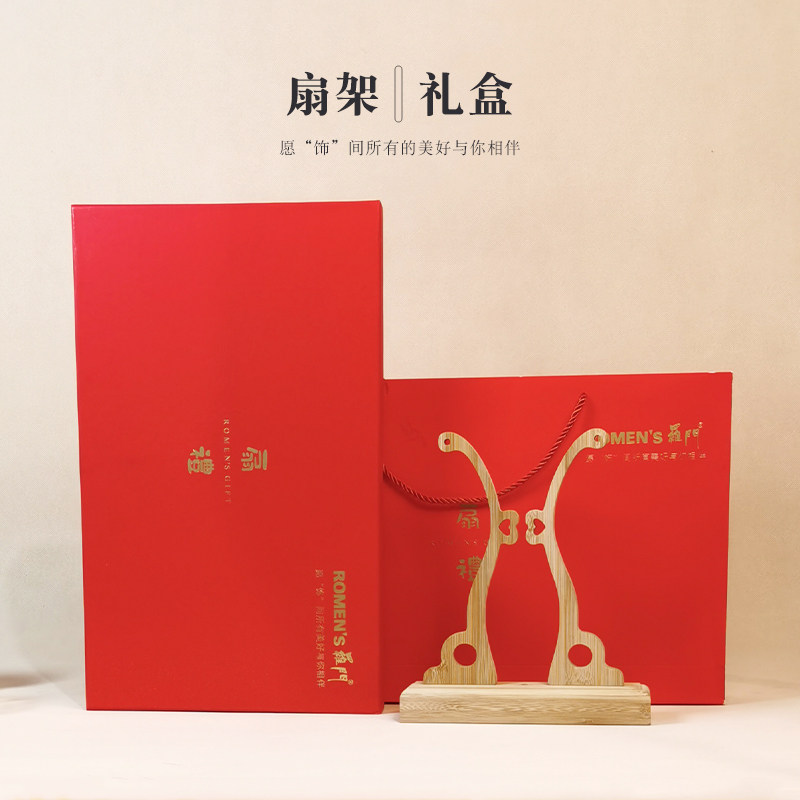 新娘团扇礼盒空盒扇子婚礼送礼高端婚扇盒子礼袋木质锦盒烫金结婚