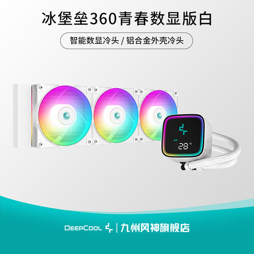 九州风神冰堡垒青春数显版RGB水冷CPU散热器