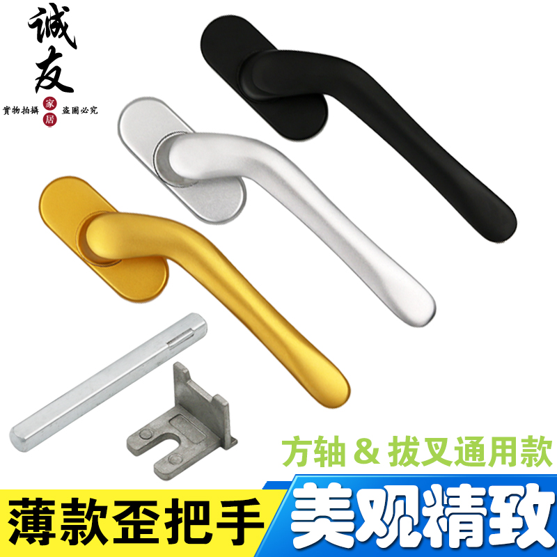德国迈托斯断桥铝平开窗108窗纱一体歪把手外玻璃窗户扁执手配件