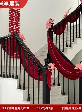 纱幔婚礼男方女方新房农村院子布幔楼梯扶手装饰结婚婚房布置套装