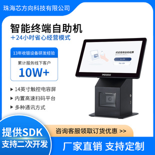 盈多多 无人值守系统自助收银机 无人便利店改造 自助扫码查询