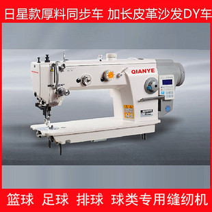 3500脚垫沙发DY车 640BL厚料车 厂家直销 电脑同步车 日星款