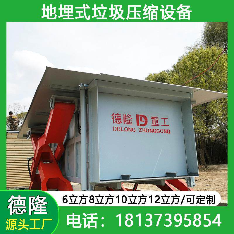 水平式垃圾处理中缩站地圾埋DL-SP414式垃站压设转备举升式垃圾转