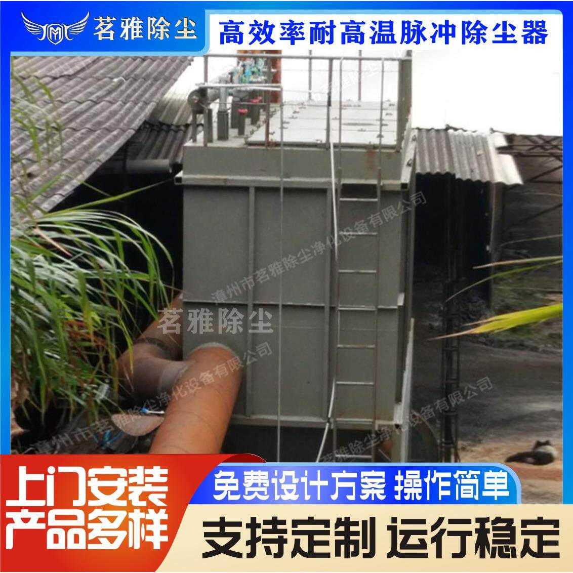 【专业设计、生产、安装】高效率耐高温脉冲除尘器不锈钢除尘器
