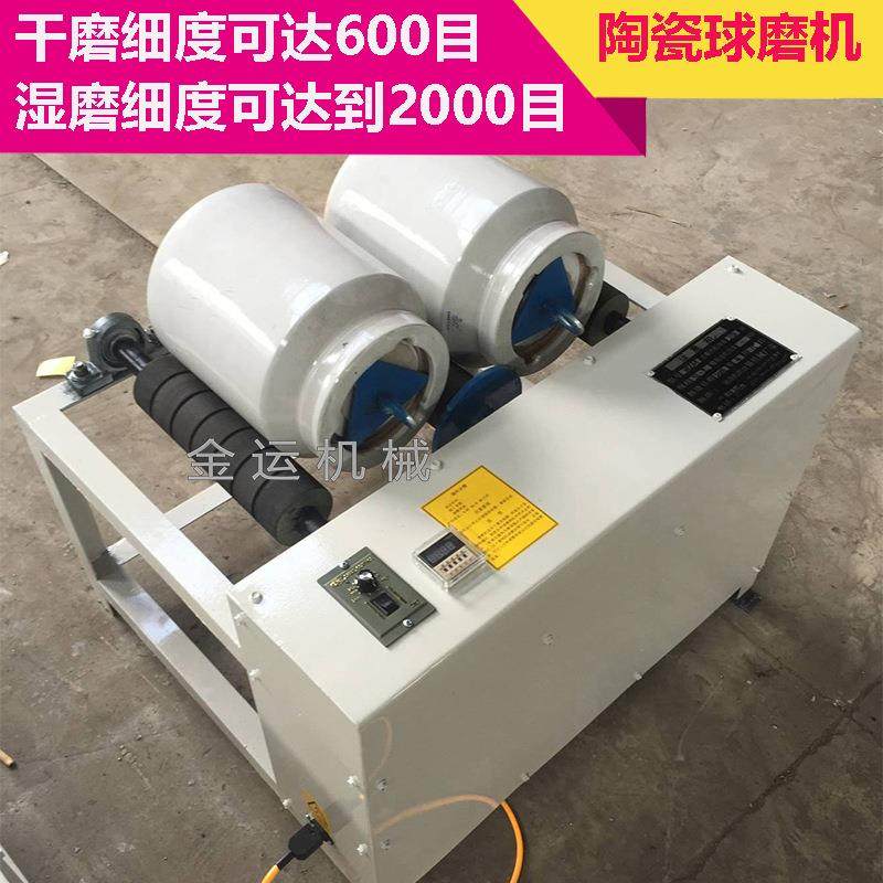 小陶瓷球磨机荧颜料涂粉料球磨光机批量WZM多罐球磨机