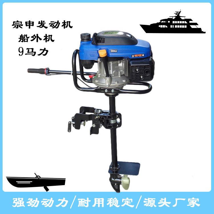 立式船用发电进器挂桨4机.2kw4.0舷外机螺旋桨机宗申动力高推效稳
