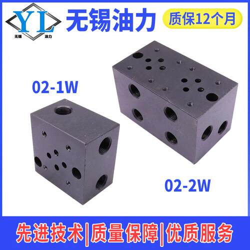 W液压油路块02-1W0/3-1W+YF集成块0压2-2W液压阀块0OAE3-3液系统