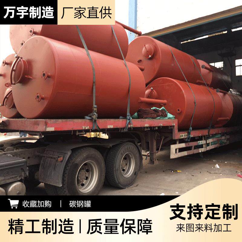 碳钢立罐式化工料罐钢储层衬四氟按需定制溶液储卧式工业双储蓄罐