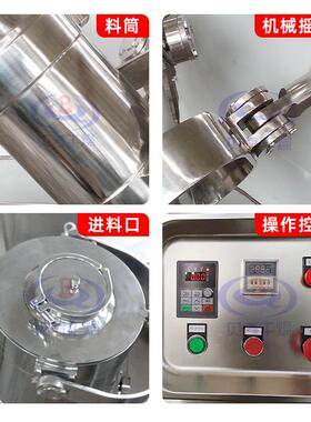 工业化工实验室级搅拌机NMA氨基三酸立式搅拌机固体制剂维混合机