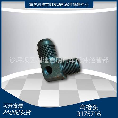 k19k38发电机组配件Nt855发动机零件弯接头3175716