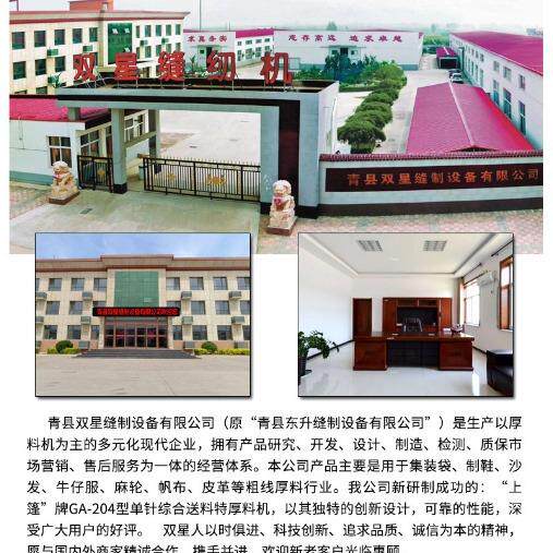 篷DSGK20DN-2S上双针口缝516纫机编织袋专业缝工业封口缝纫机电动