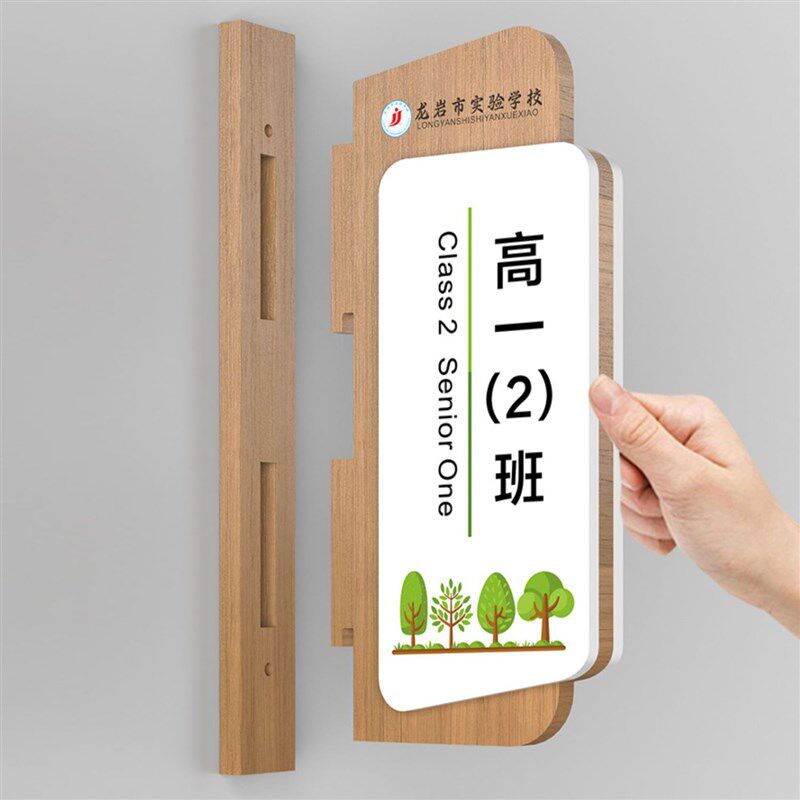班级学校教室美术舞蹈音乐班级牌小学幼儿园班牌年级牌校长室门牌