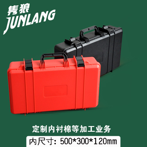 隽狼5030手提工具箱塑料仪器箱设备箱零配件海绵保护箱大号包装箱