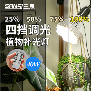 三思植物补光灯仿led灯仿太阳补光灯灯泡家用定时可遥控日大瓦数