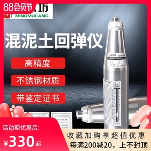 乐陵混凝土回弹仪混凝土强度检测仪HT M225公路楼板抗压检测器