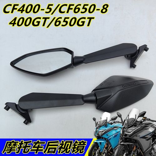 春风机车CF400J-3/CF650-8反光镜650GT/400GT专用原厂后照镜