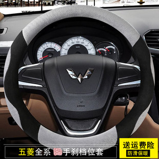 五菱宏光S/S1/S3之光荣光V小卡保暖型方向盘套毛绒男冬季把套防滑