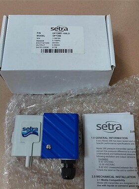 【议价】西特 Setra 266 压差传感器 风管压力变送器 原
