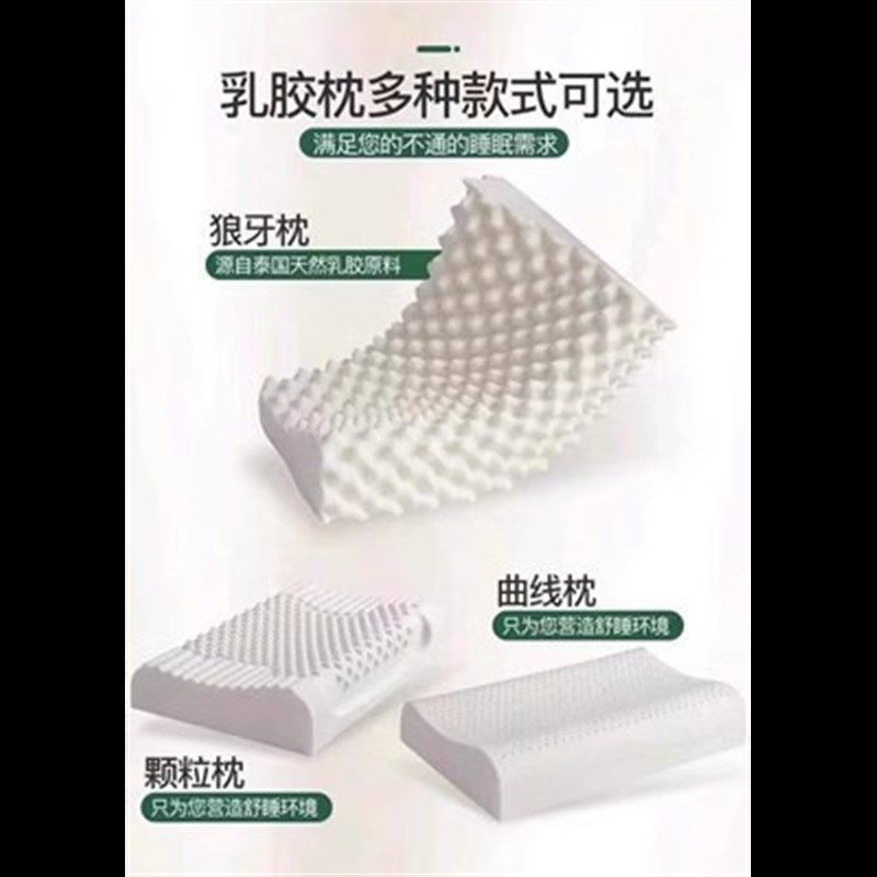 新LS36天然乳胶枕头护颈椎助睡眠舒适柔软侧睡防螨按摩枕