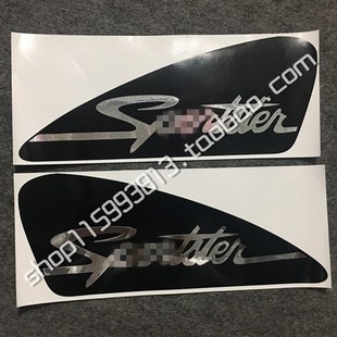 XL1200N 运动者48字母油箱贴花 贴纸品质哈雷XL883N 摩托车改装