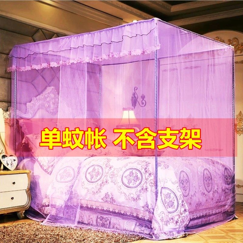 蚊帐家用公主风单门加密帐纱1.2米1.5m1.8m2米床双人宫廷式单纹帐