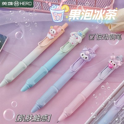 英雄渐变色按动钢笔果泡冰茶三年级小学生专用可擦软胶墨囊练字笔