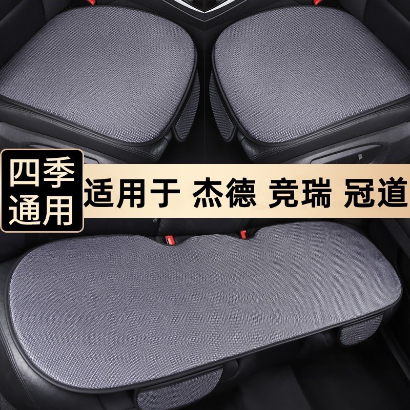 杰德竞瑞冠道汽车坐垫夏季座椅垫单片三件套四季通用透气后排车垫,汽车用品/电子/清洗/改装,通用座套/座垫,淘宝优惠券,粉丝福利购,淘宝优惠卷