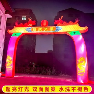 夜光充气双龙拱门灯光中华门亭庙会开业庆典活动气模门庭灯笼气柱