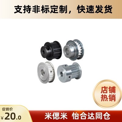 72同步轮EBL73/61/62/63-S8M400/41/42/52/53/21/22/32/33/01/13