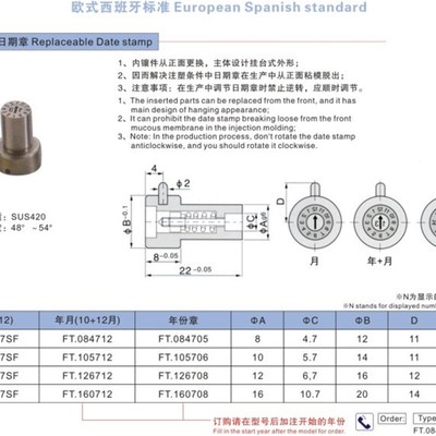 厂家供应各种型号日期章FT.0847SF/1057SF/084712