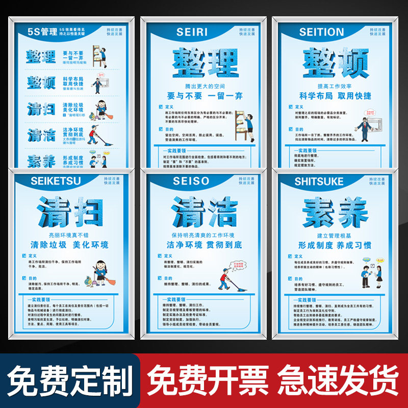 6s管理标识牌5s标贴标识看板贴纸办公室现场墙贴7s制度8s工厂车间