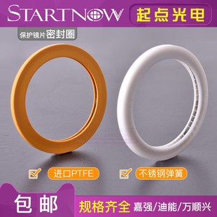 激光保护镜片密封圈光纤激光头切割机配件普雷邦德嘉强密封环垫圈