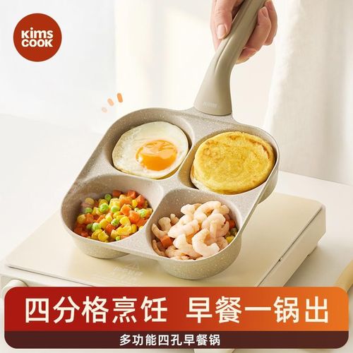 kimscook煎蛋早餐锅煎牛排汉堡模具平底煎蛋锅家用四孔煎锅多功能