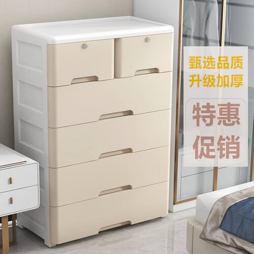 加厚大号抽屉式收纳柜子收纳柜置物柜家用多层儿童衣柜整理收纳箱