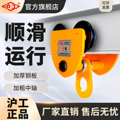 沪工手推单轨跑车手拉小车2吨桃型吊车工字钢滑轮滑车葫芦吊运器