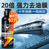 蓝帅去油膜清洁剂去除汽车前挡风车窗玻璃清洗剂膏雨刮器强力去污