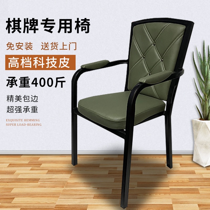 麻将椅棋牌室椅子家用靠背座椅打麻将坐的椅子会议椅会客椅麻将椅