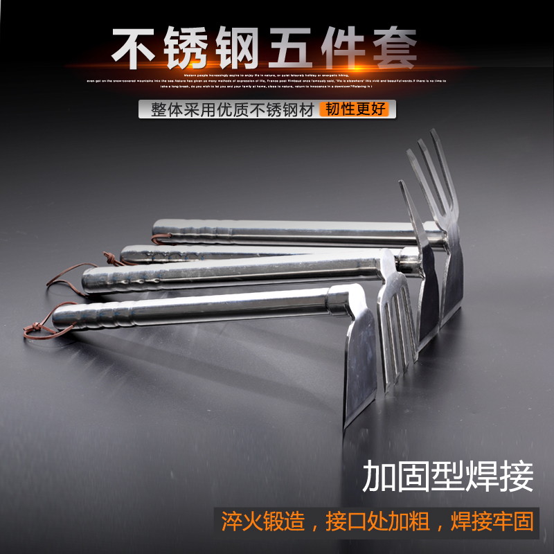 农用园艺工具不锈钢两用小锄镐头钉耙农具锄头种菜花锄园林草耙子