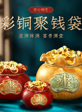 铜聚宝盆摆件前台家用客厅装饰玄关开业礼品大黄铜米缸福袋存钱罐
