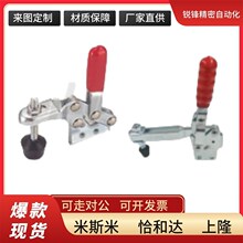 怡和达型 快速夹钳 WDC12135/WDC12270垂直压紧式 直底座