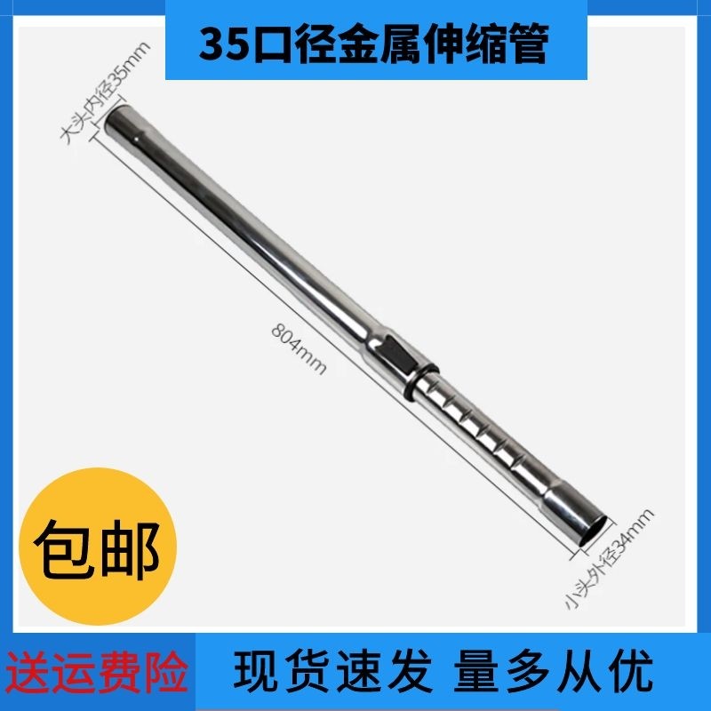 吸尘器配件吸尘杆直管吸尘器硬管金属加长伸缩管手持管35mm通用