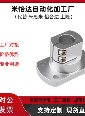 RBT06-D10/12/15/16/20/25/30/35/40底座用支架光轴固定座CLSAM