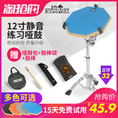 速腾哑鼓套装 12寸哑鼓垫节拍器架子鼓练习鼓垫初学入门打击板亚鼓