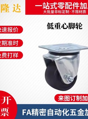 脚轮CFQ01-02-D65/D75-NM CHJSS50/CHJS65/CHJ65A/CJH/CJHB75/50A