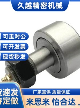 凸轮轴承随动器C-CFMAS3/4/5/6/8/10/12/16/18-22/26/30/32/35/40