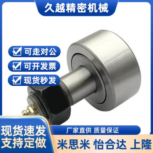 凸轮轴承随动器C-CFMAS3/4/5/6/8/10/12/16/18-22/26/30/32/35/40