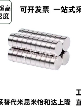 替代替代怡和达圆形磁铁BLS01-D5/D6/D8-L1/D8-L2/LP3/L4/L5/L6/L