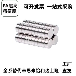 LP3 替代替代怡和达圆形磁铁BLS01